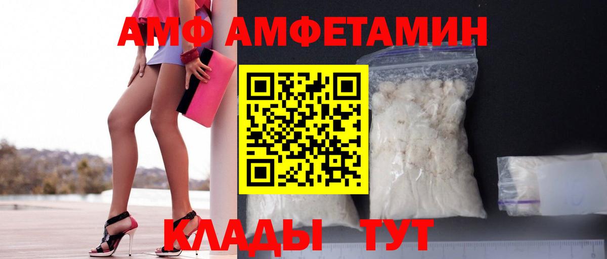 АМФ  АМФЕТАМИН 97%  Вход с VPN  Белово 