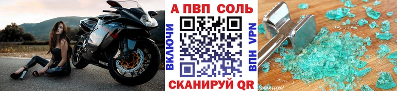 как найти наркотики  Белово  A-PVP VHQ 