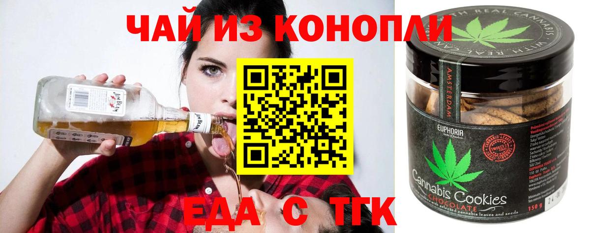 Cannafood конопля  Вход с VPN  Белово 