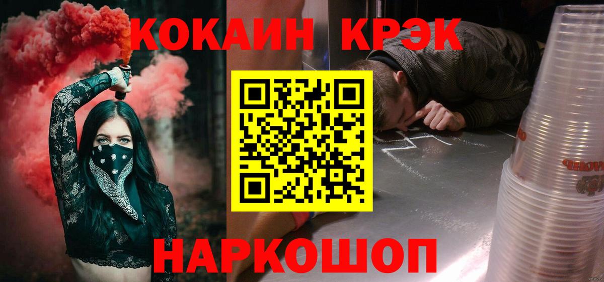 Кокаин FishScale  КОКАИН  Белово  Вход с VPN 