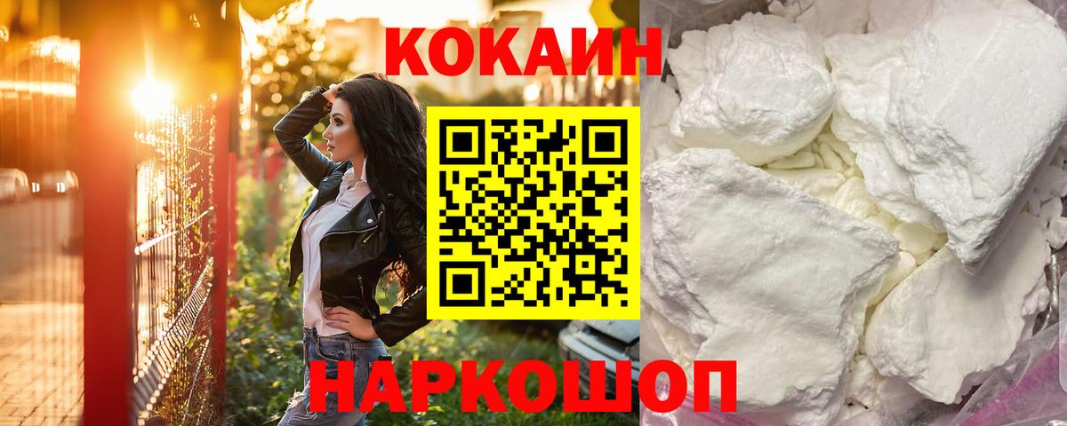 COCAIN Перу Белово