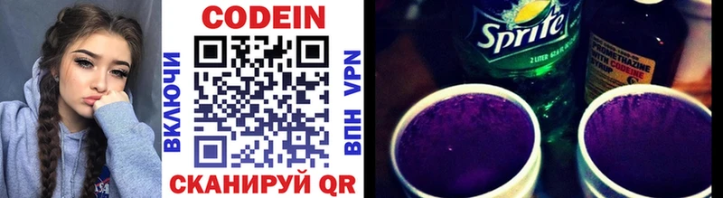 блэк спрут ТОР  Белово  Кодеиновый сироп Lean напиток Lean (лин)  как найти наркотики 