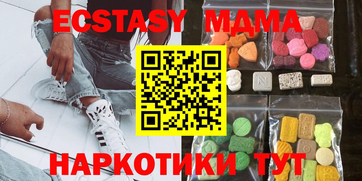 ЭКСТАЗИ 280мг Белово