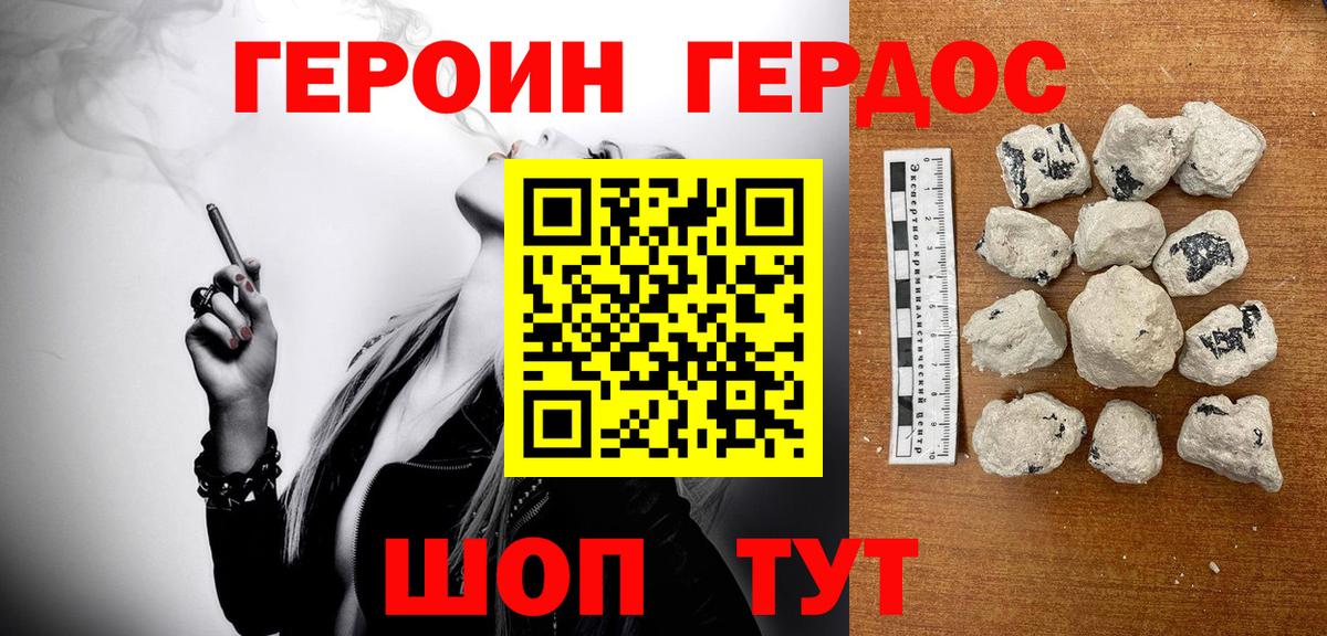 Героин афганец Белово