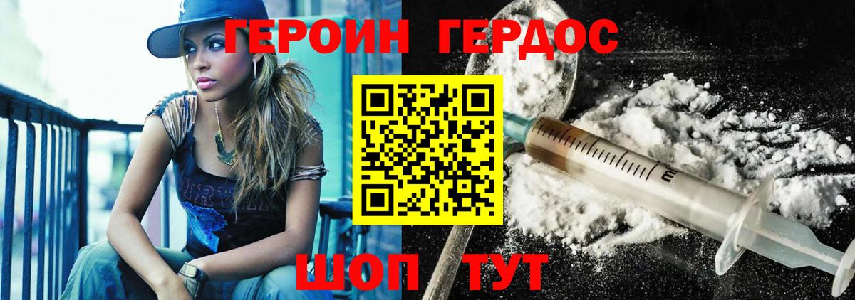 Героин гречка  Вход с VPN  ГЕРОИН  Белово 