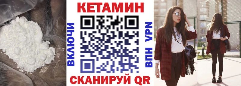 КЕТАМИН ketamine  Белово 