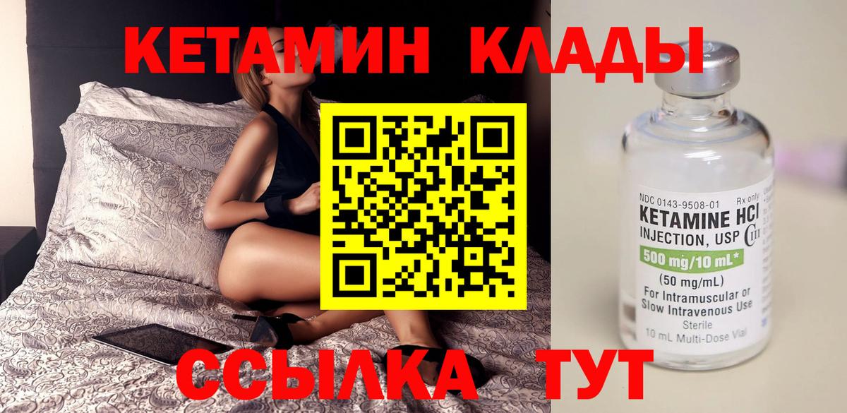Белово  Кетамин ketamine  Вход с VPN 