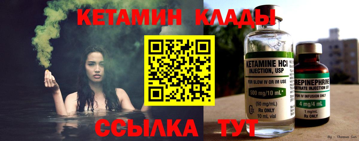 КЕТАМИН ketamine Белово