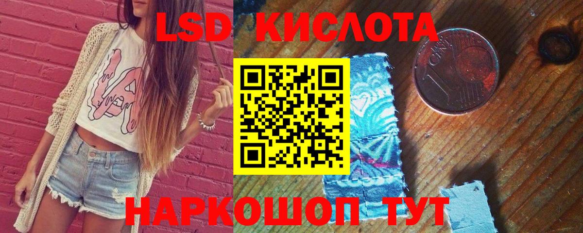 LSD-25 экстази кислота Белово