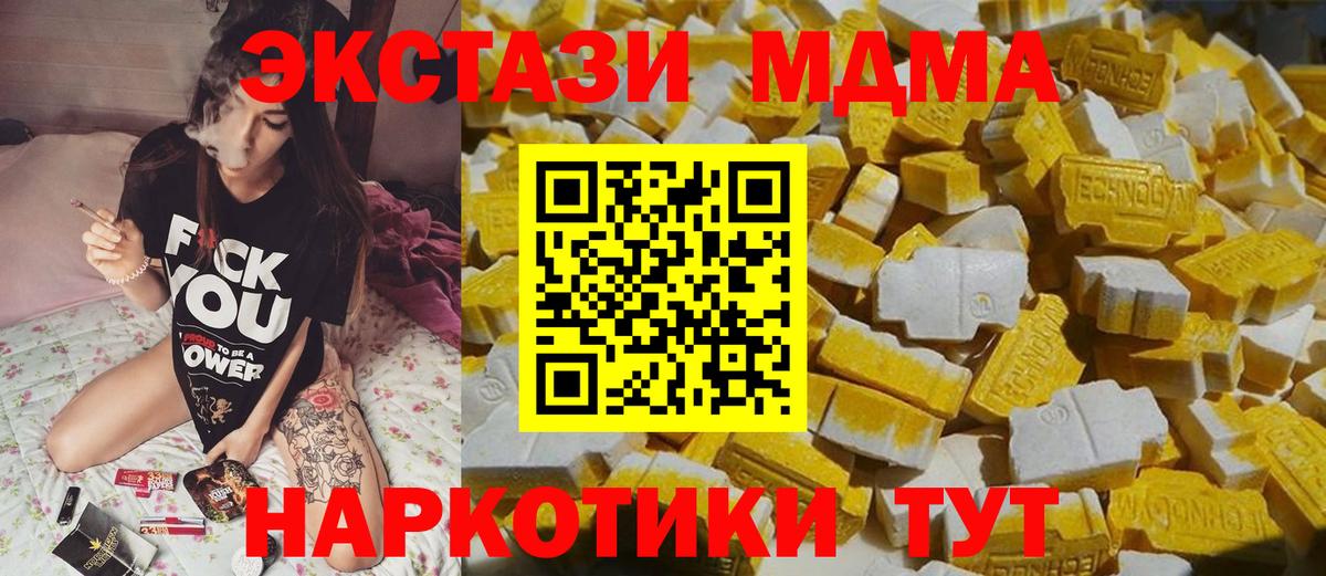 МДМА кристаллы Белово