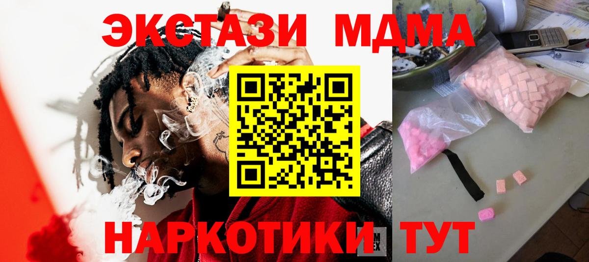 Белово  MDMA молли  Вход с VPN  МДМА Molly 