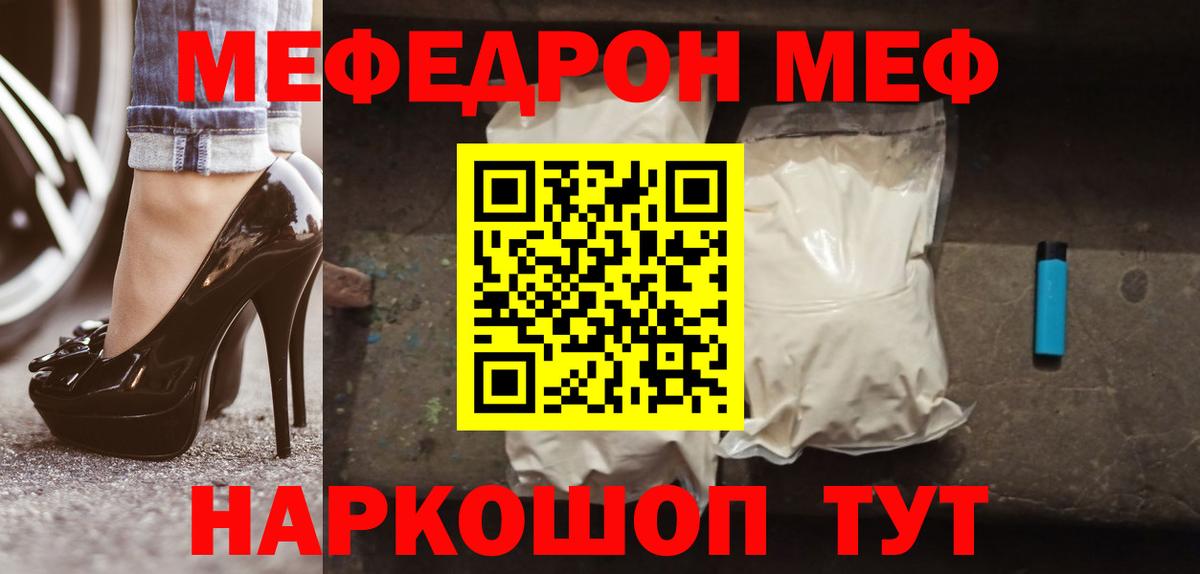 МЕФ  Белово