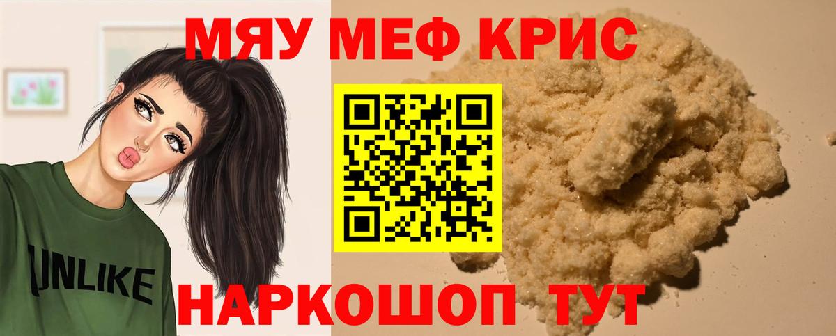 Белово  Мефедрон  Вход с VPN  МЯУ-МЯУ мяу мяу  Мефедрон кристаллы 