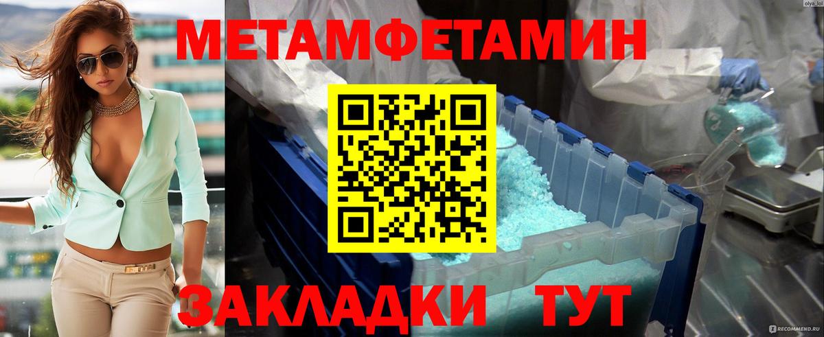Метамфетамин  МЕТАМФЕТАМИН Декстрометамфетамин 99.9%  Вход с VPN  Белово 