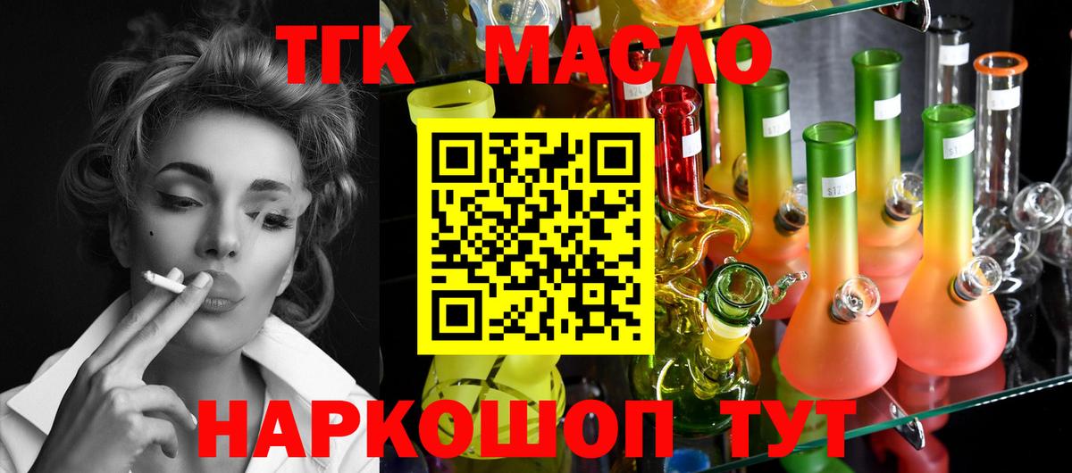 Белово  ТГК Wax  ТГК вейп с тгк  Вход с VPN 